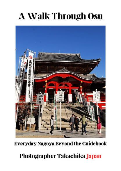 A Walk Through Osu Everyday Nagoya Beyond the Guidebook | Nagoya, Japan Digital Photo Book – 29 Pages