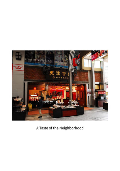 A Walk Through Osu Everyday Nagoya Beyond the Guidebook | Nagoya, Japan Digital Photo Book – 29 Pages